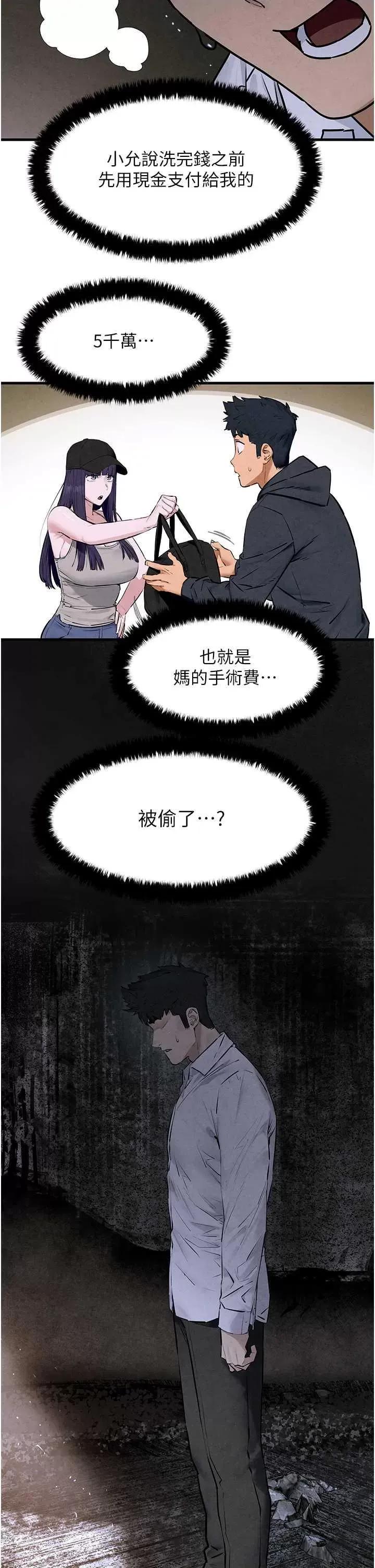 慾海交锋 慾海交锋 27 第29页