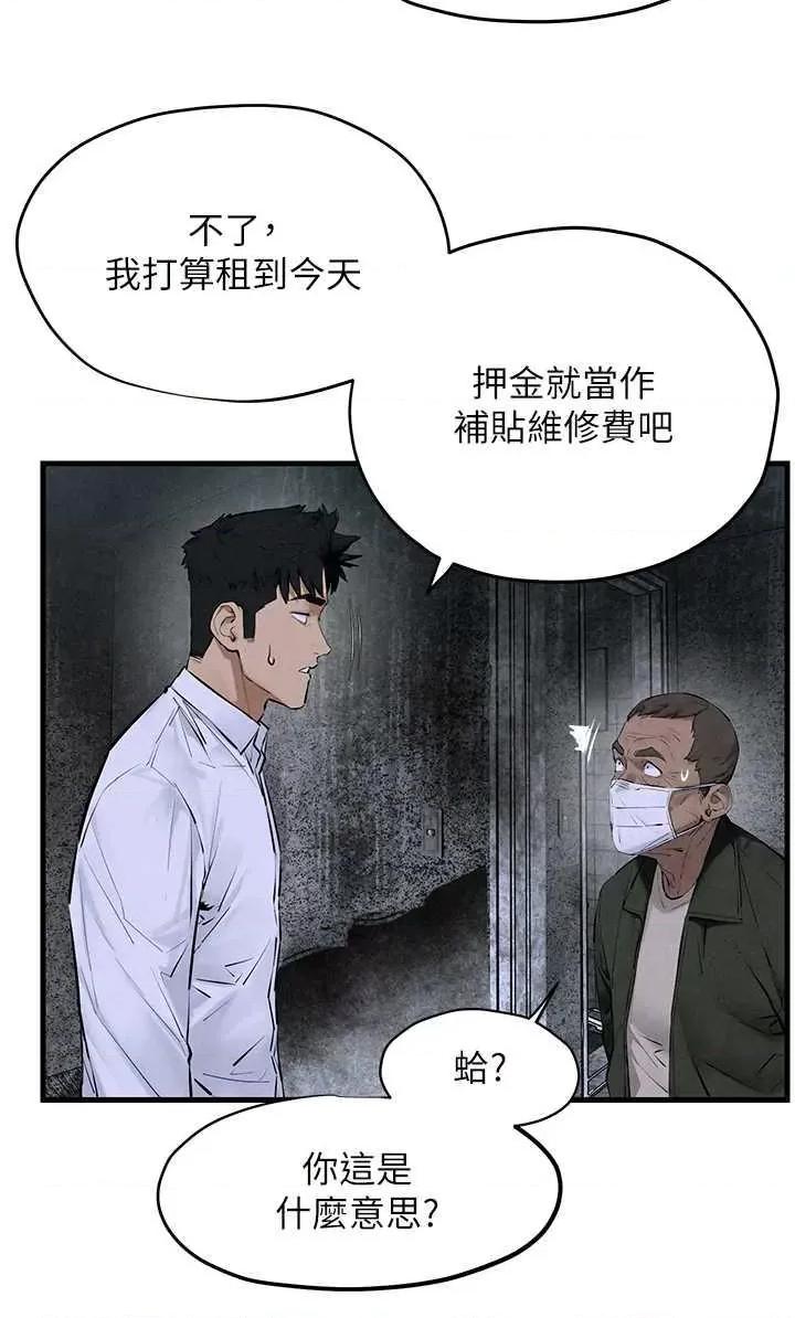 慾海交锋 慾海交锋 27 第31页