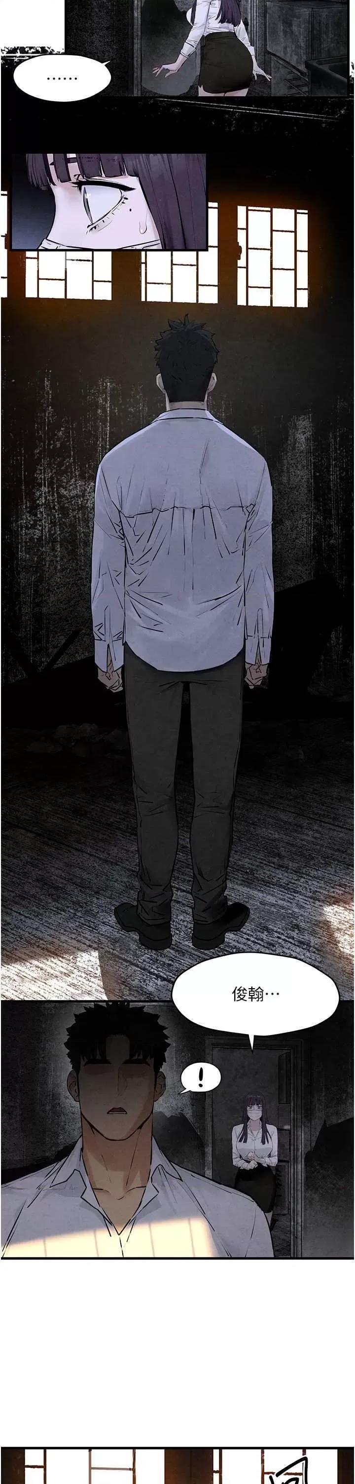 慾海交锋 慾海交锋 27 第33页