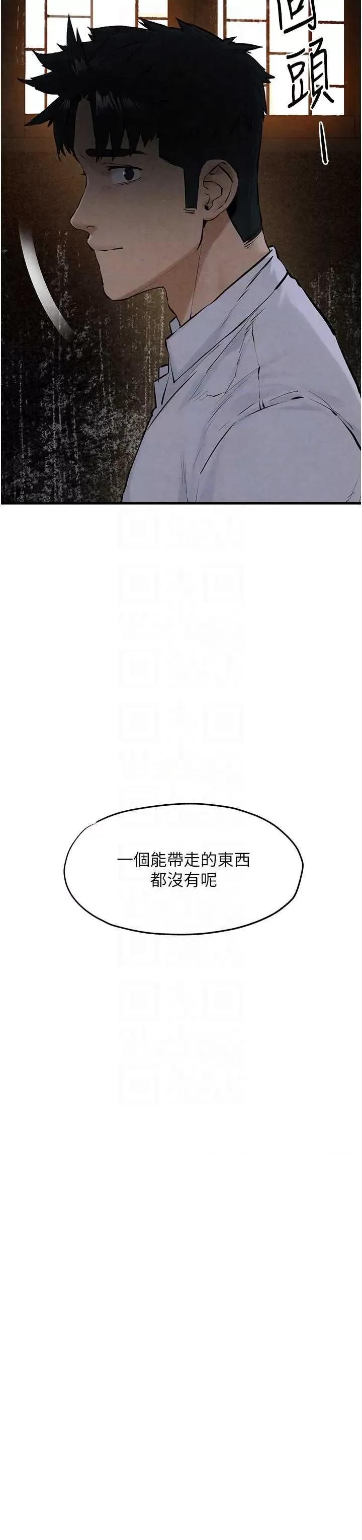慾海交锋 慾海交锋 27 第34页