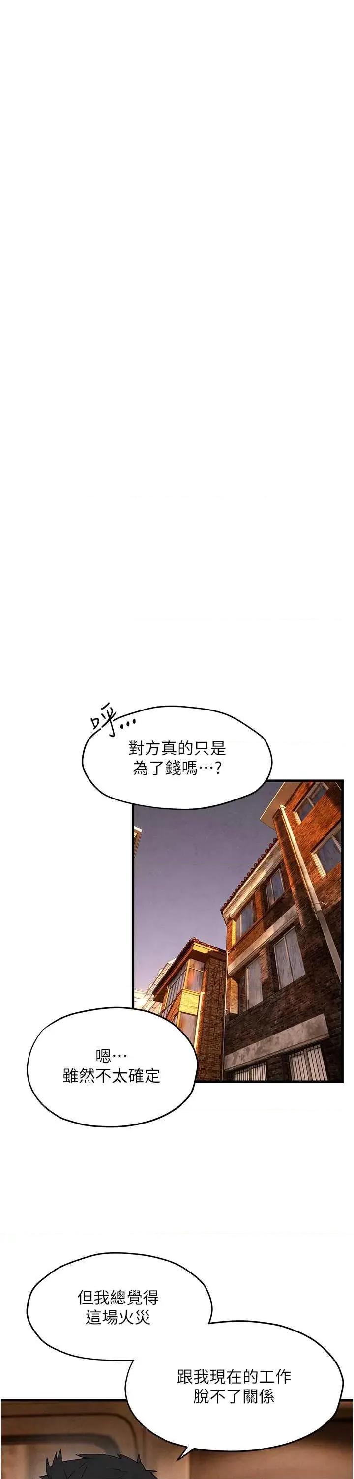 慾海交锋 慾海交锋 27 第35页