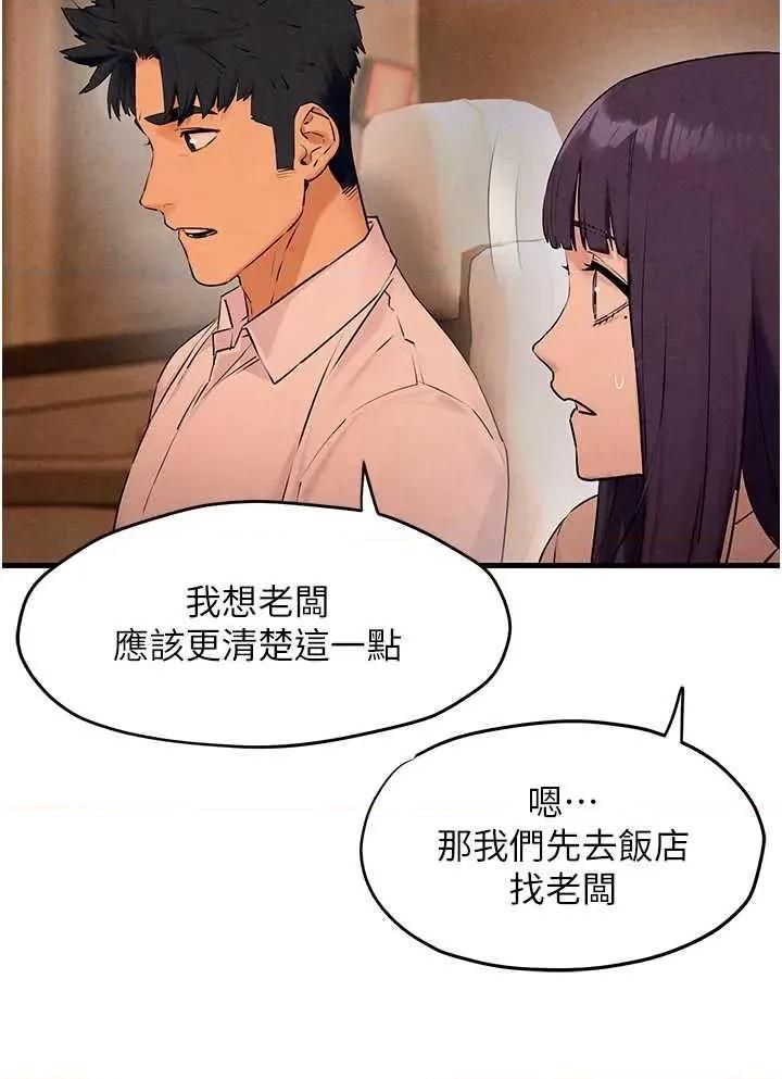 慾海交锋 慾海交锋 27 第36页