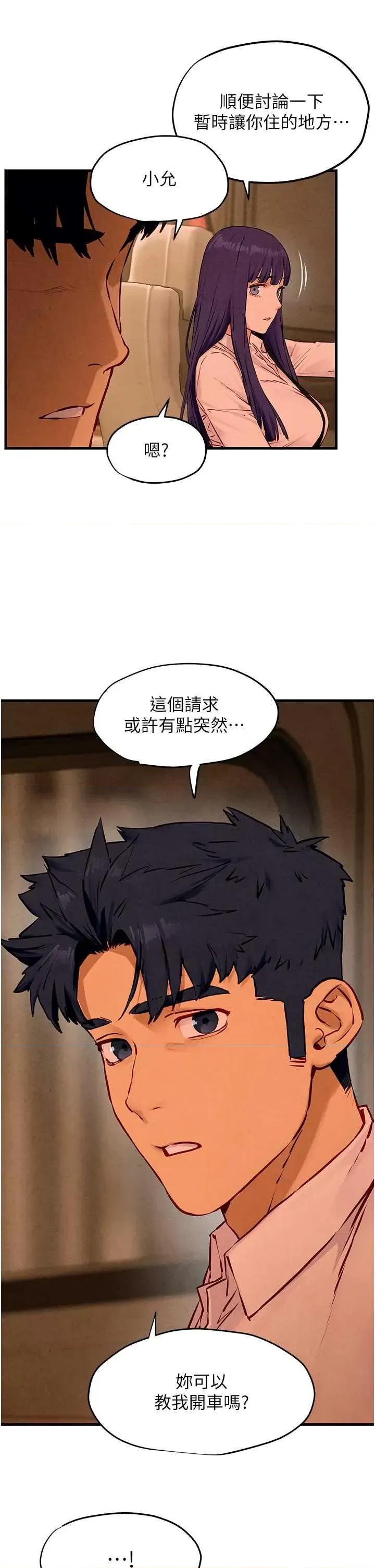 慾海交锋 慾海交锋 27 第37页