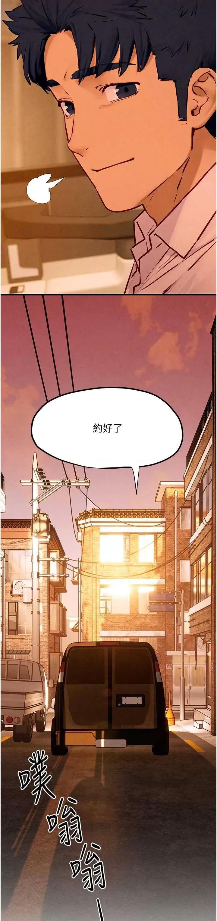 慾海交锋 慾海交锋 27 第39页