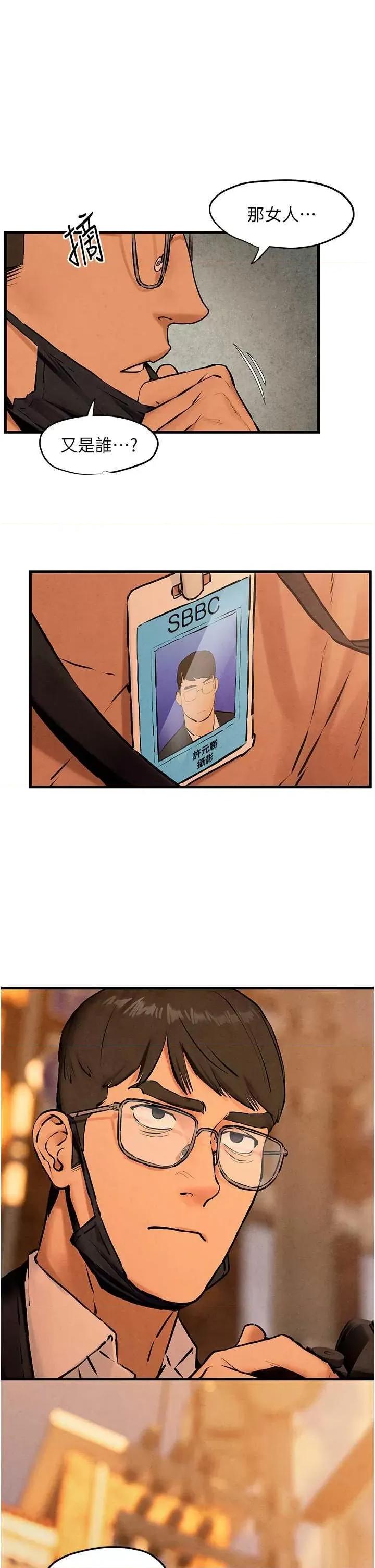 慾海交锋 慾海交锋 27 第41页