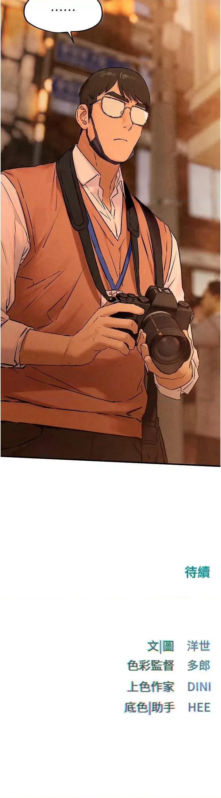慾海交锋 慾海交锋 27 第42页