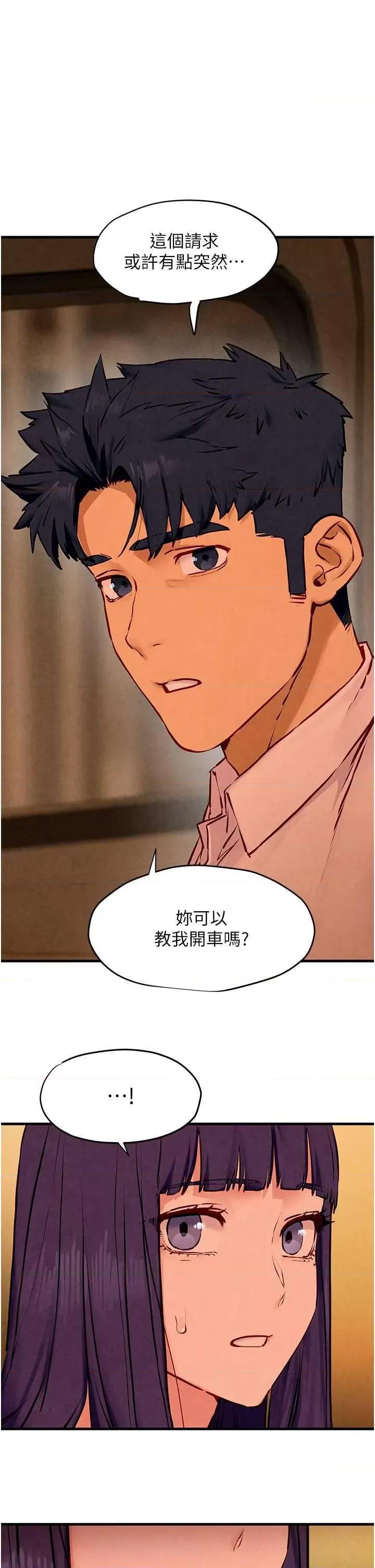 慾海交锋 慾海交锋 28 第1页