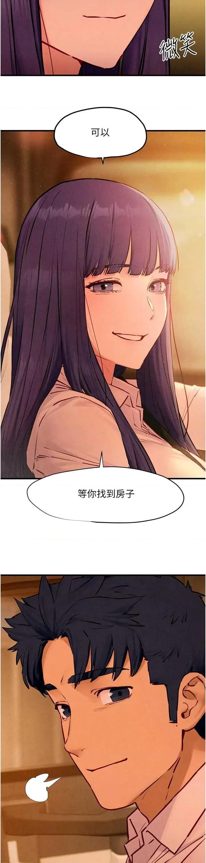 慾海交锋 慾海交锋 28 第2页