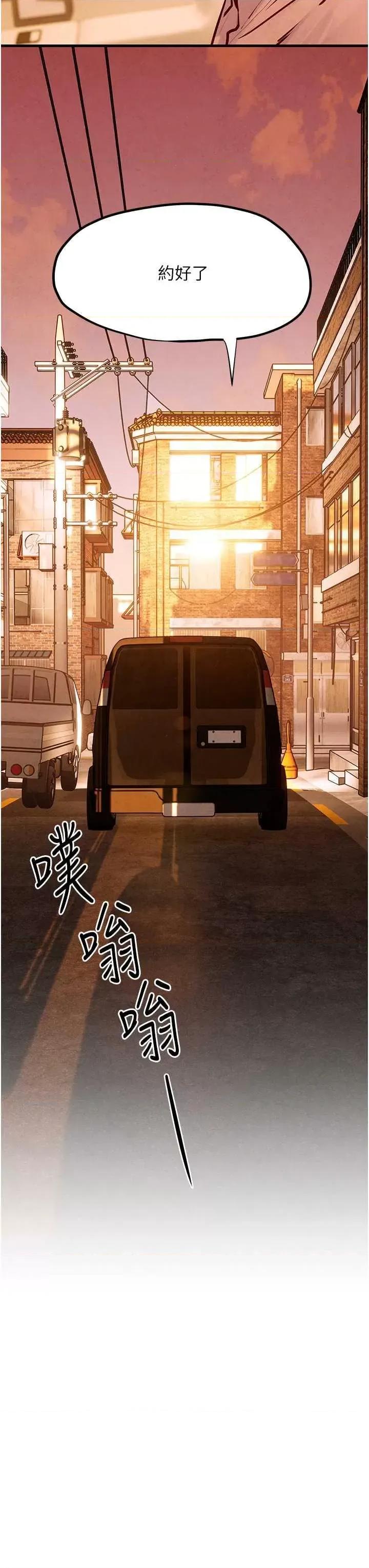 慾海交锋 慾海交锋 28 第3页