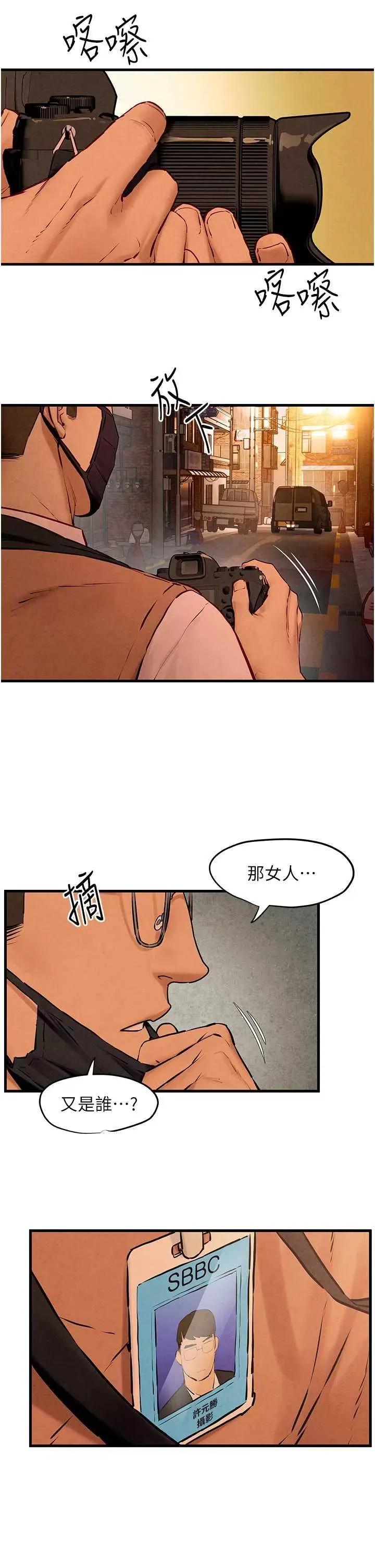 慾海交锋 慾海交锋 28 第4页