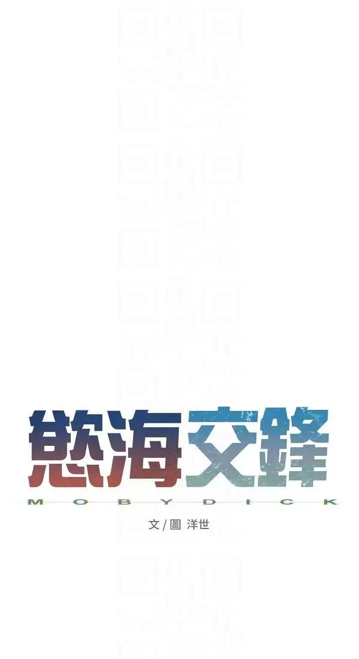 慾海交锋 慾海交锋 28 第6页