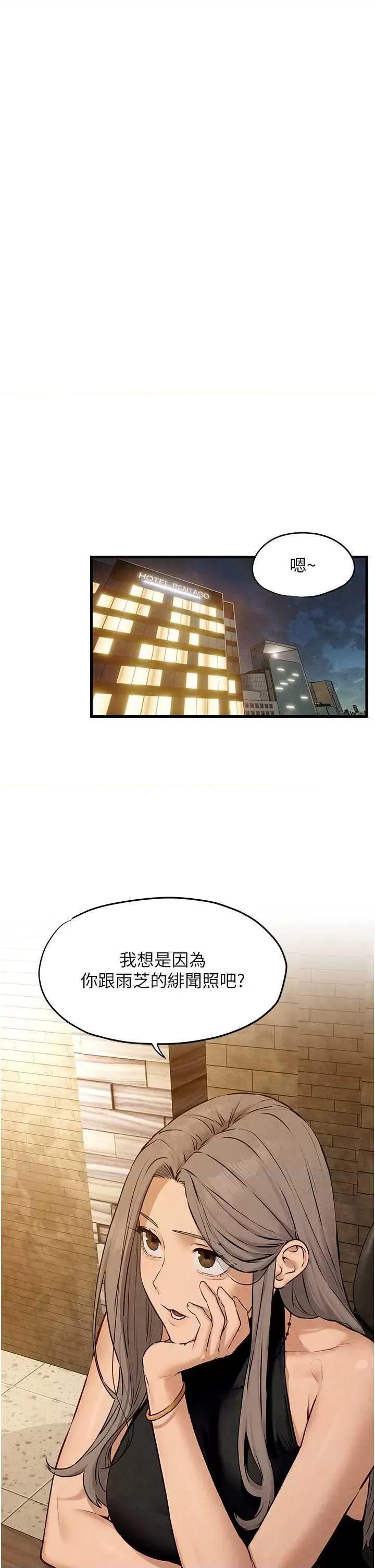 慾海交锋 慾海交锋 28 第7页