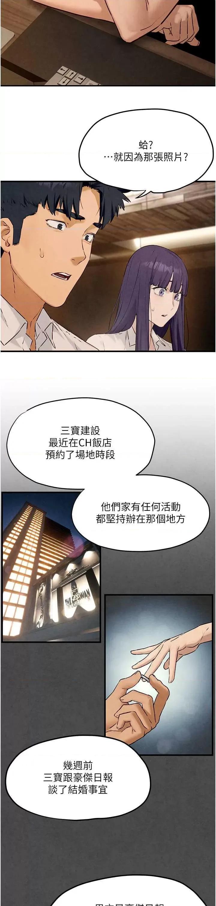 慾海交锋 慾海交锋 28 第8页