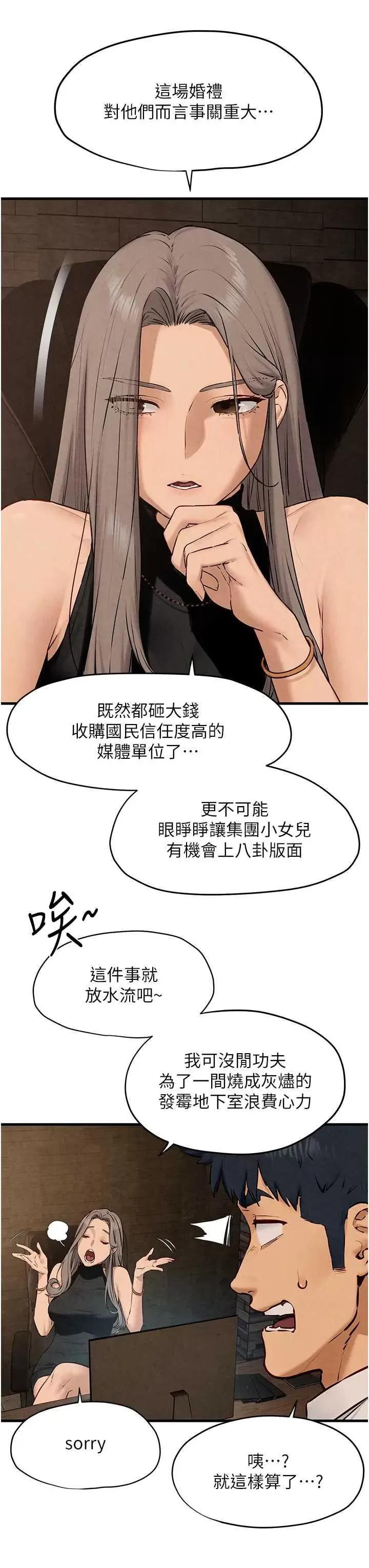 慾海交锋 慾海交锋 28 第13页