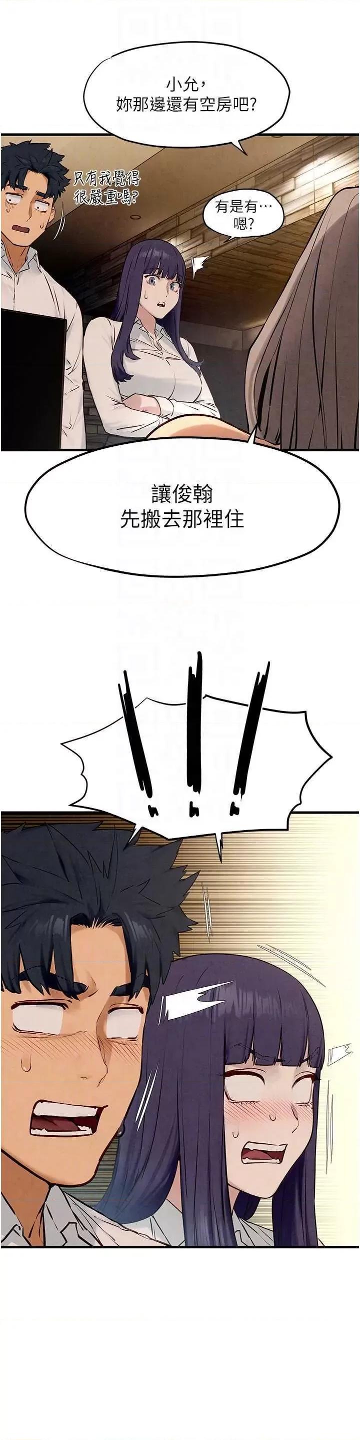 慾海交锋 慾海交锋 28 第14页