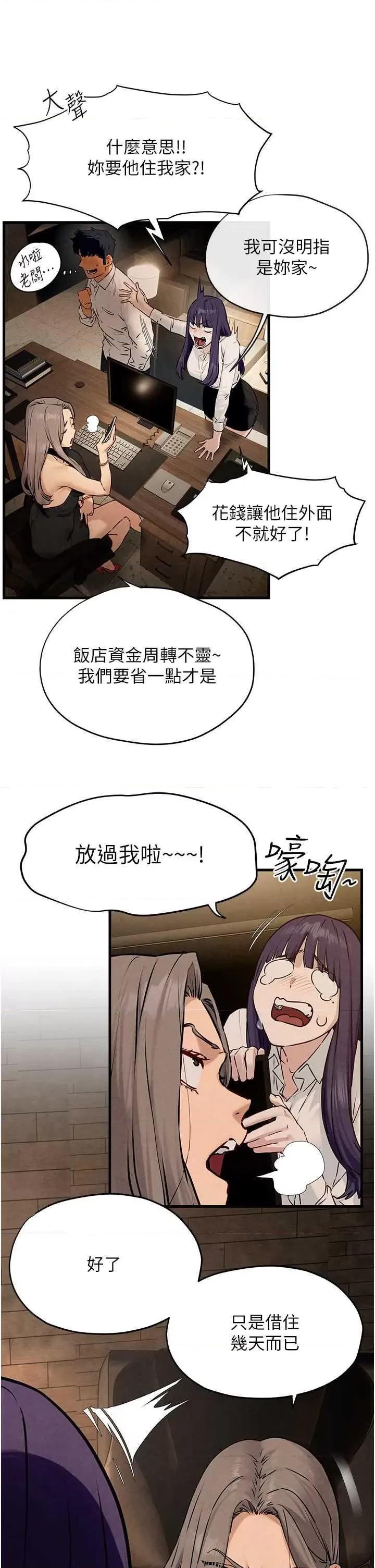 慾海交锋 慾海交锋 28 第15页