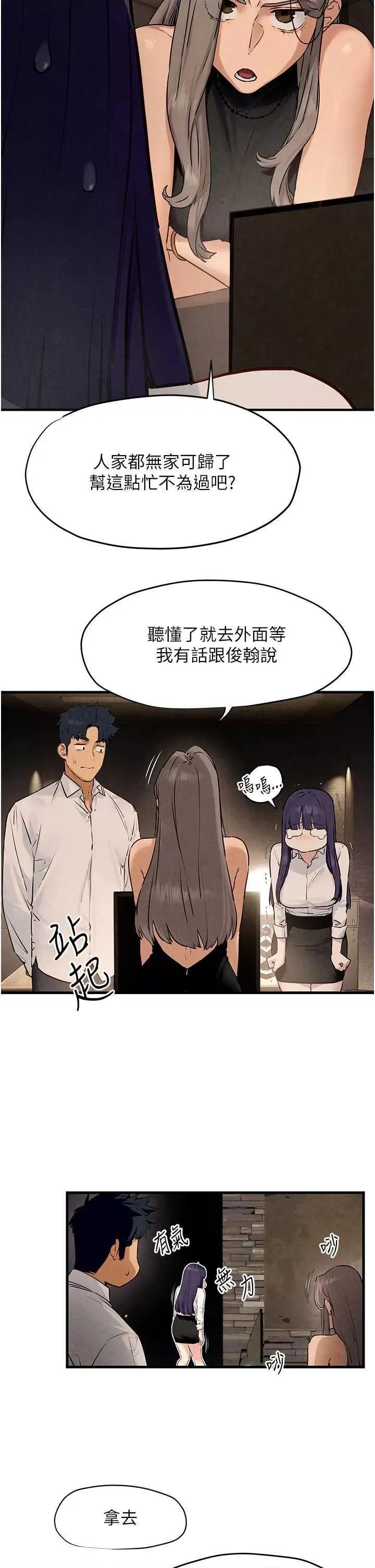慾海交锋 慾海交锋 28 第16页