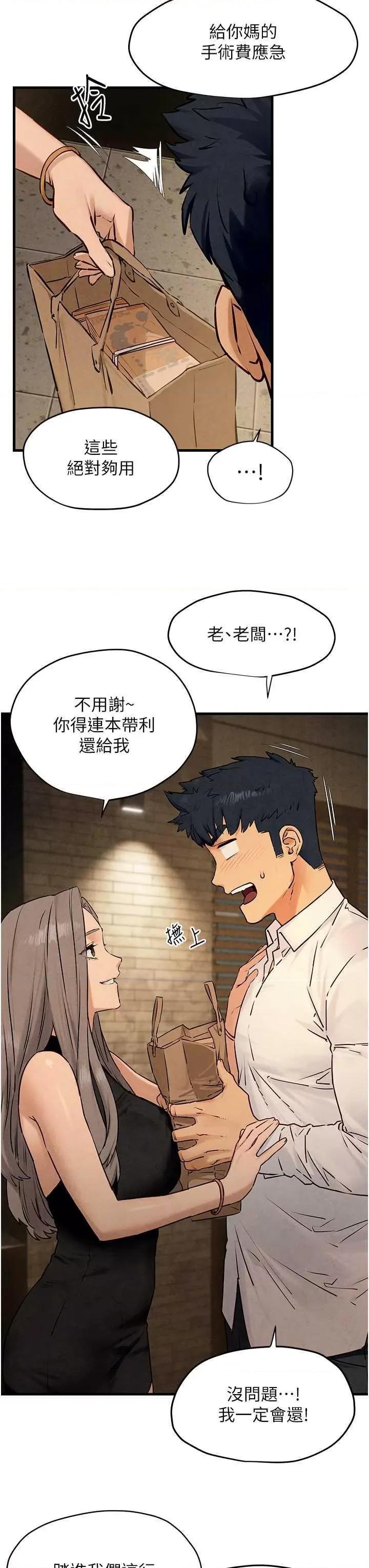 慾海交锋 慾海交锋 28 第17页