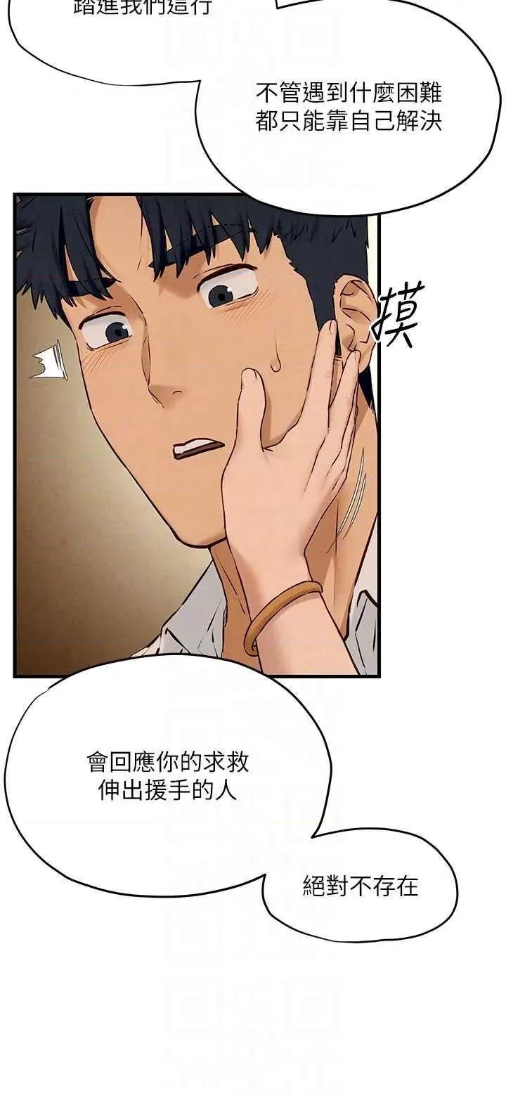 慾海交锋 慾海交锋 28 第18页