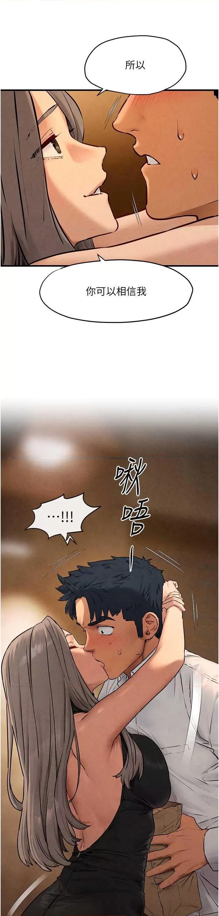 慾海交锋 慾海交锋 28 第20页