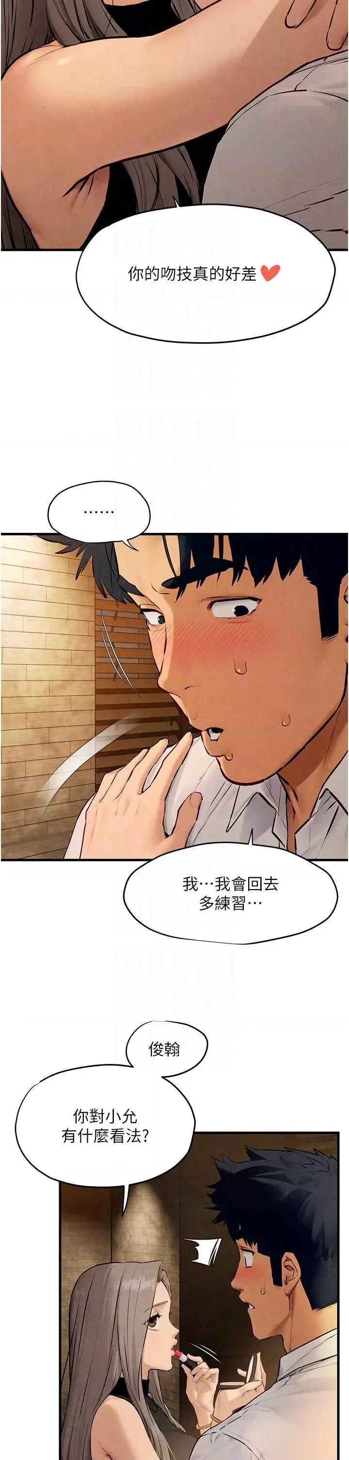 慾海交锋 慾海交锋 28 第22页