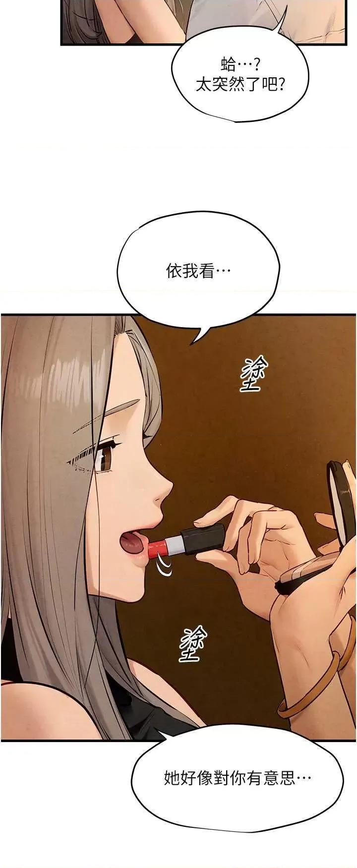 慾海交锋 慾海交锋 28 第23页