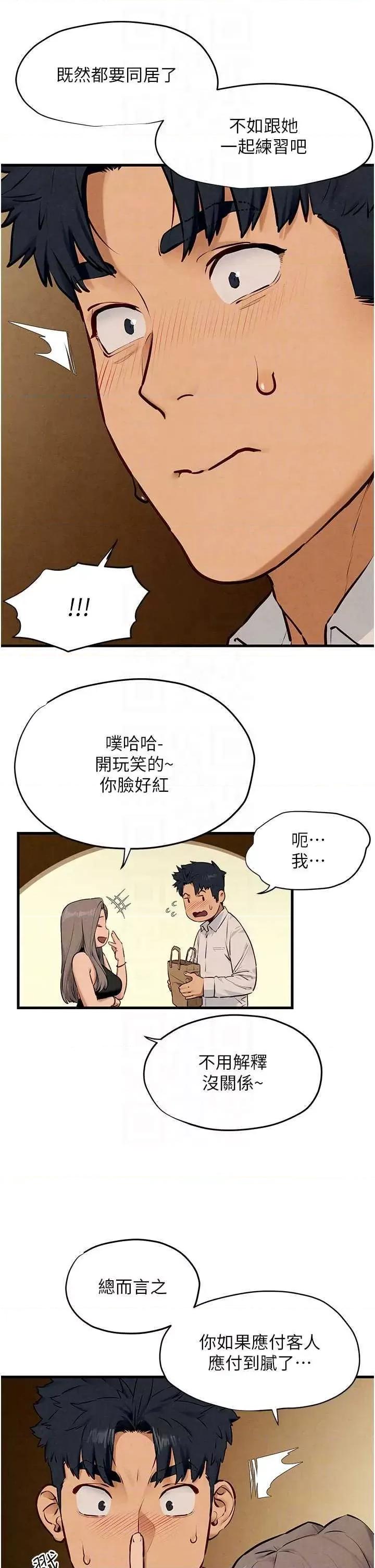 慾海交锋 慾海交锋 28 第24页