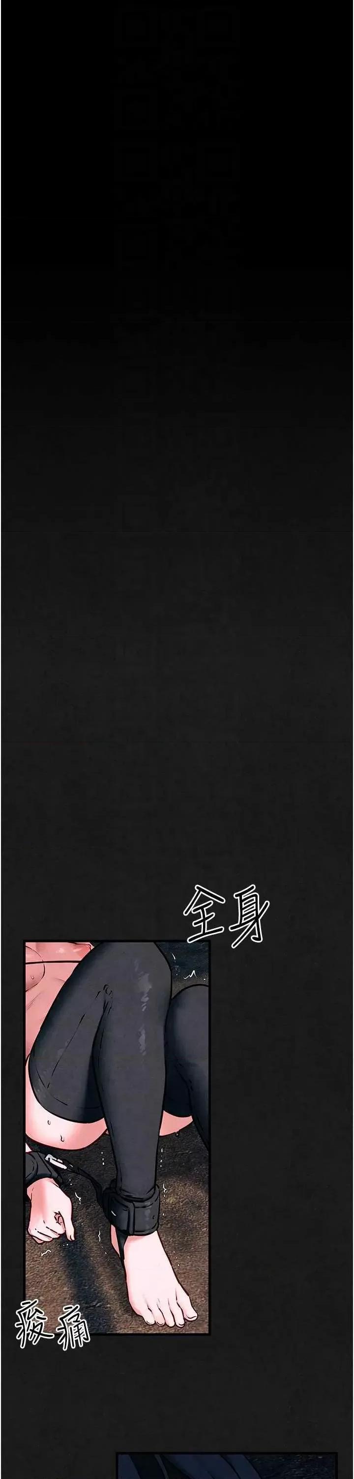 慾海交锋 慾海交锋 28 第28页