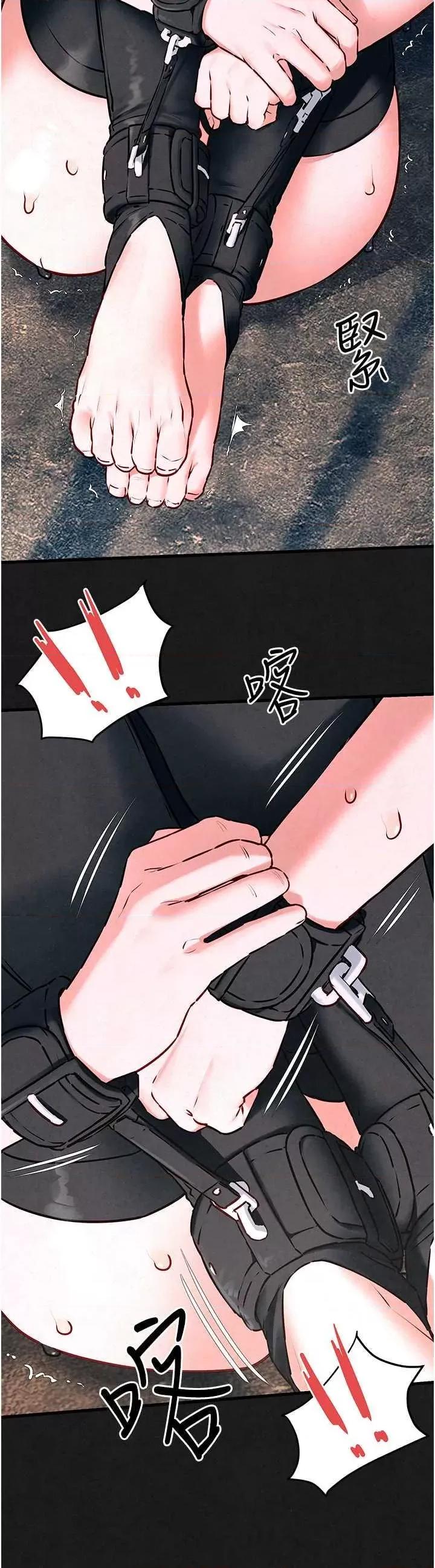 慾海交锋 慾海交锋 28 第31页