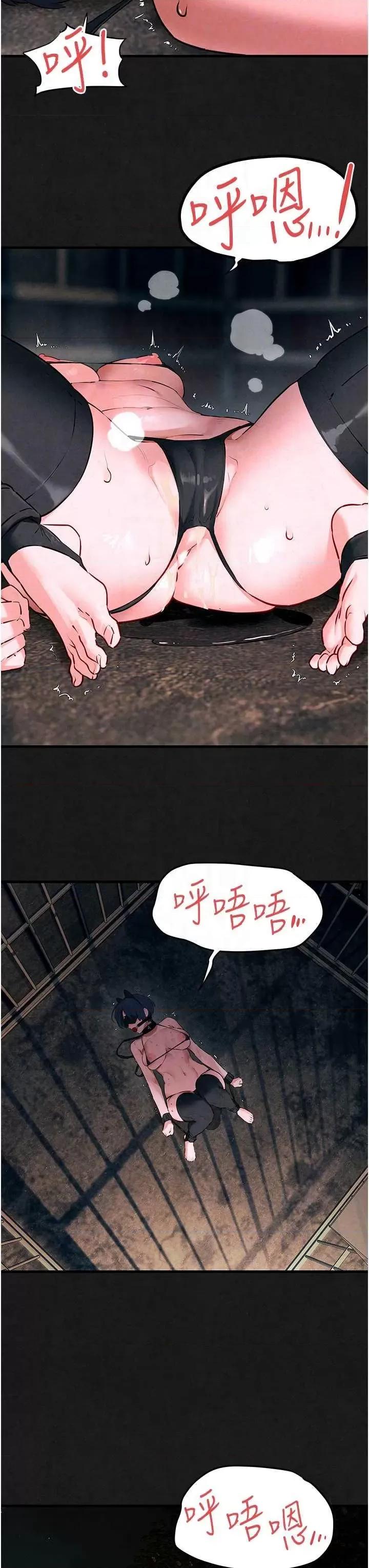 慾海交锋 慾海交锋 28 第34页