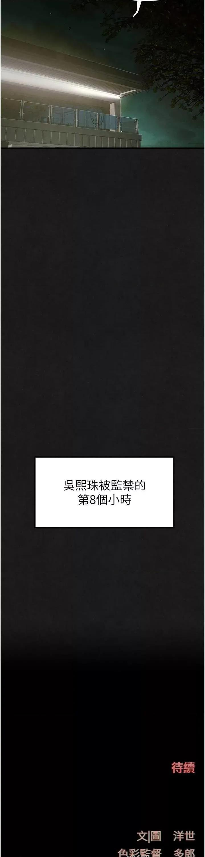 慾海交锋 慾海交锋 28 第35页