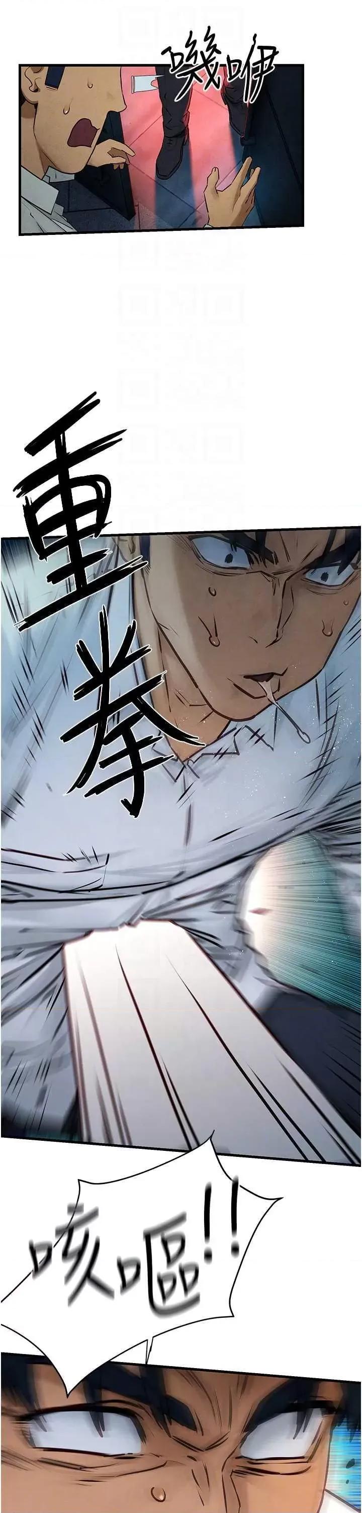 慾海交锋 慾海交锋 29 第10页