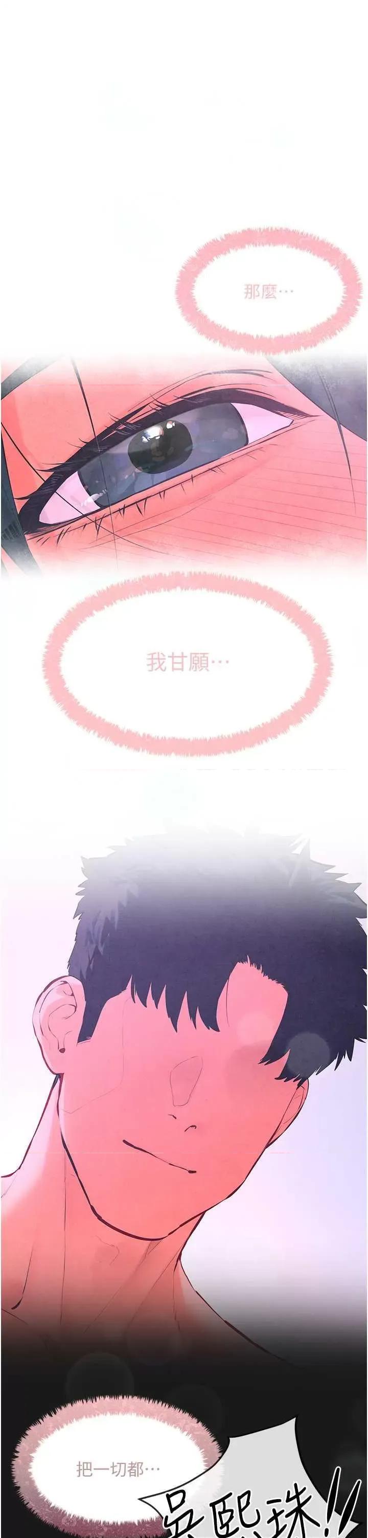 慾海交锋 慾海交锋 30 第1页