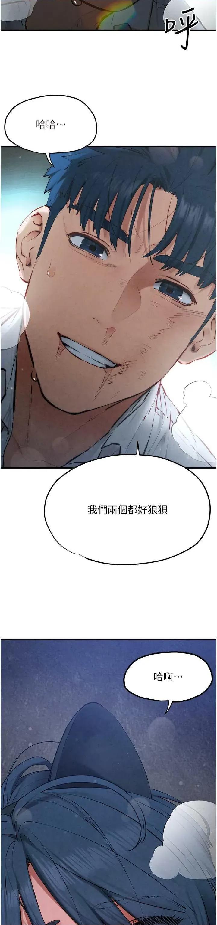 慾海交锋 慾海交锋 30 第3页