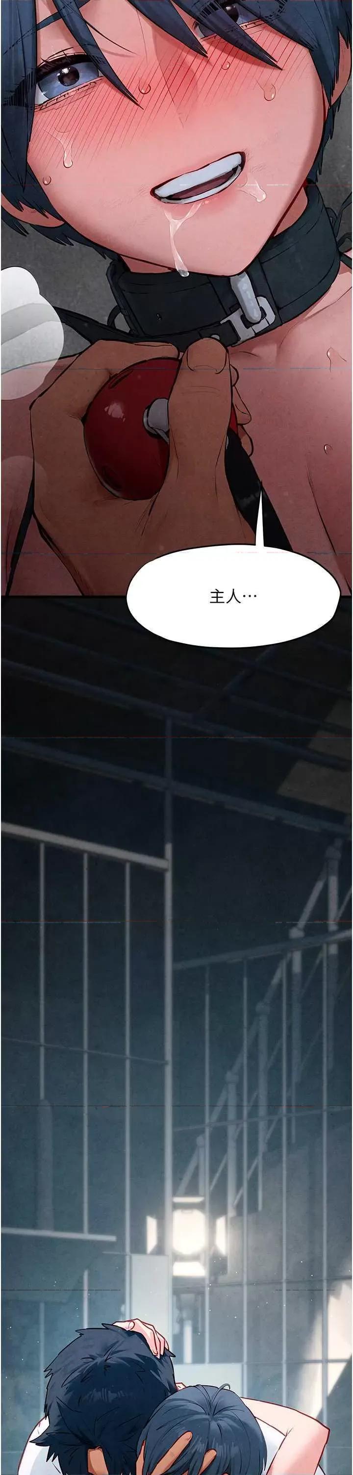 慾海交锋 慾海交锋 30 第4页