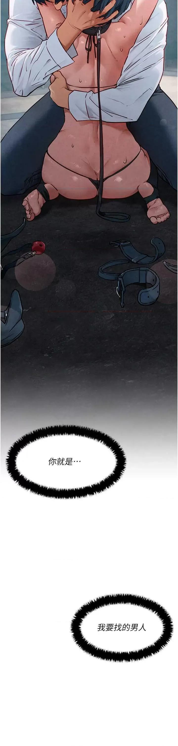 慾海交锋 慾海交锋 30 第5页