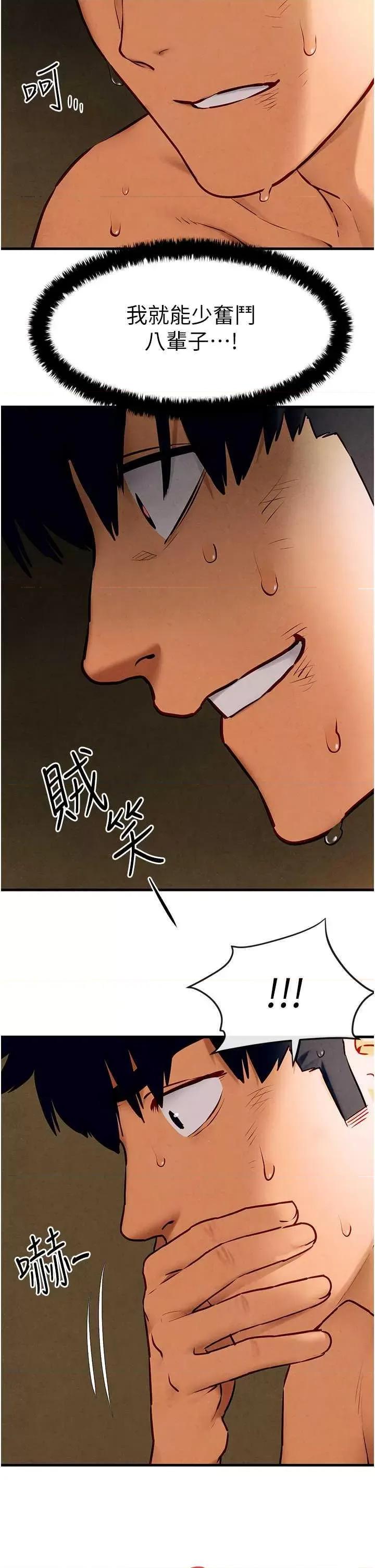 慾海交锋 慾海交锋 30 第11页