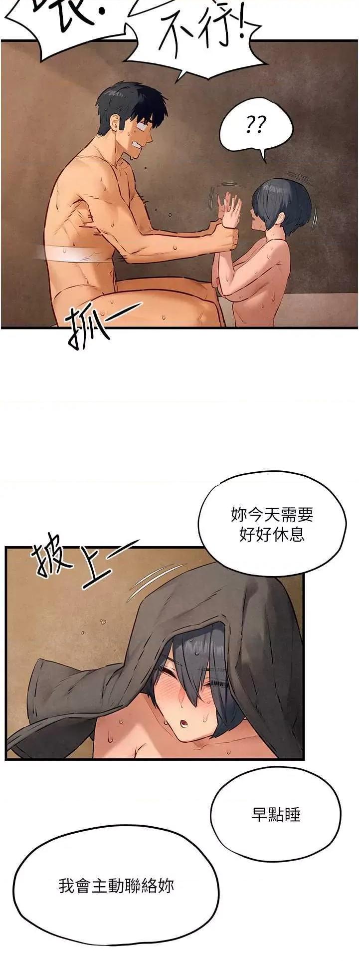 慾海交锋 慾海交锋 30 第13页