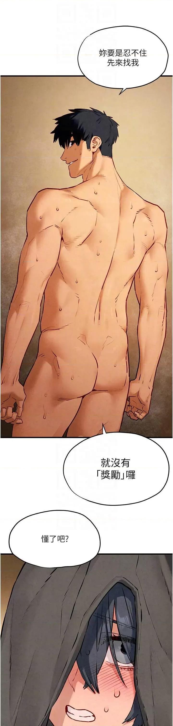 慾海交锋 慾海交锋 30 第14页