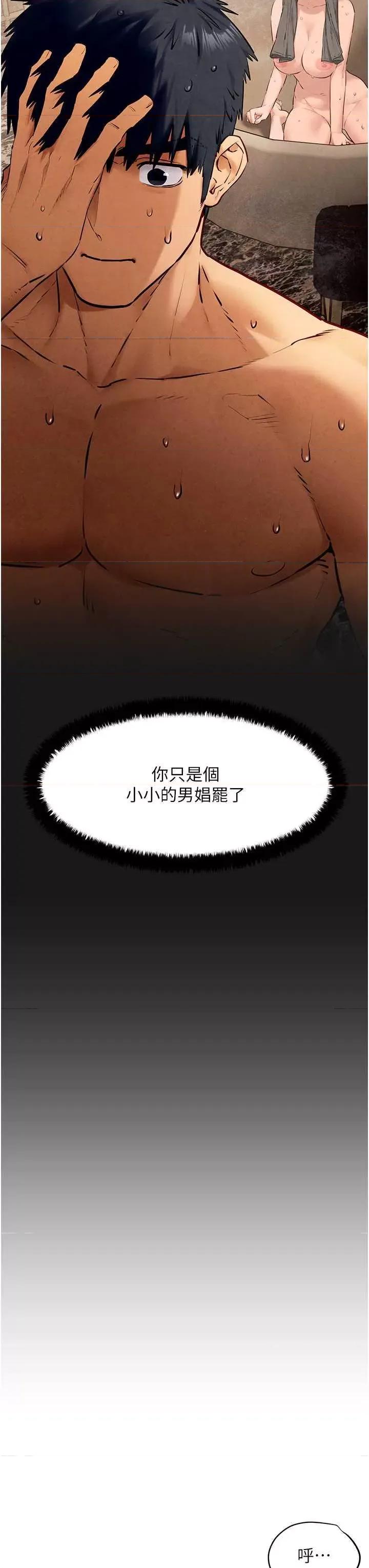 慾海交锋 慾海交锋 30 第16页