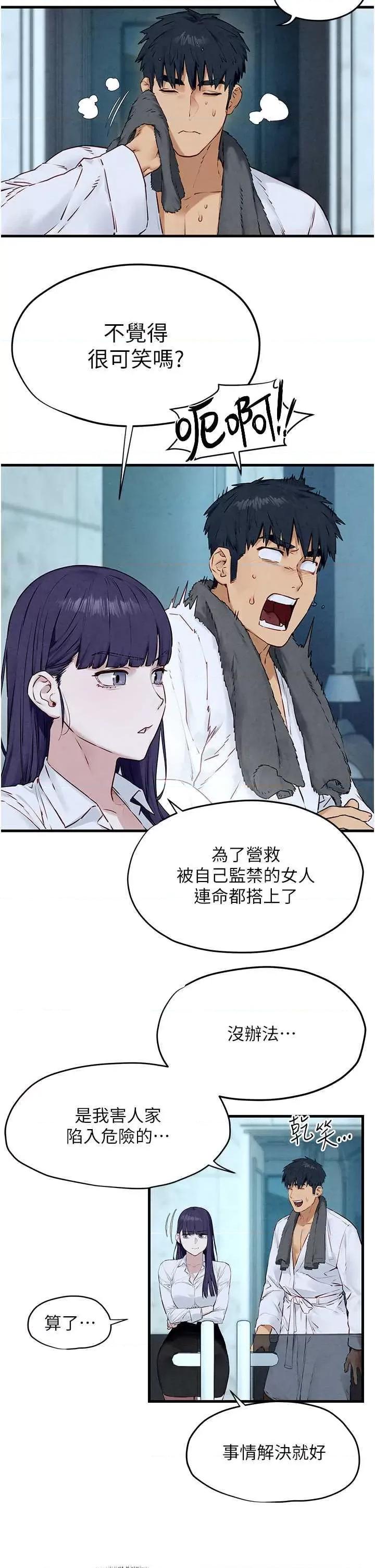 慾海交锋 慾海交锋 30 第17页