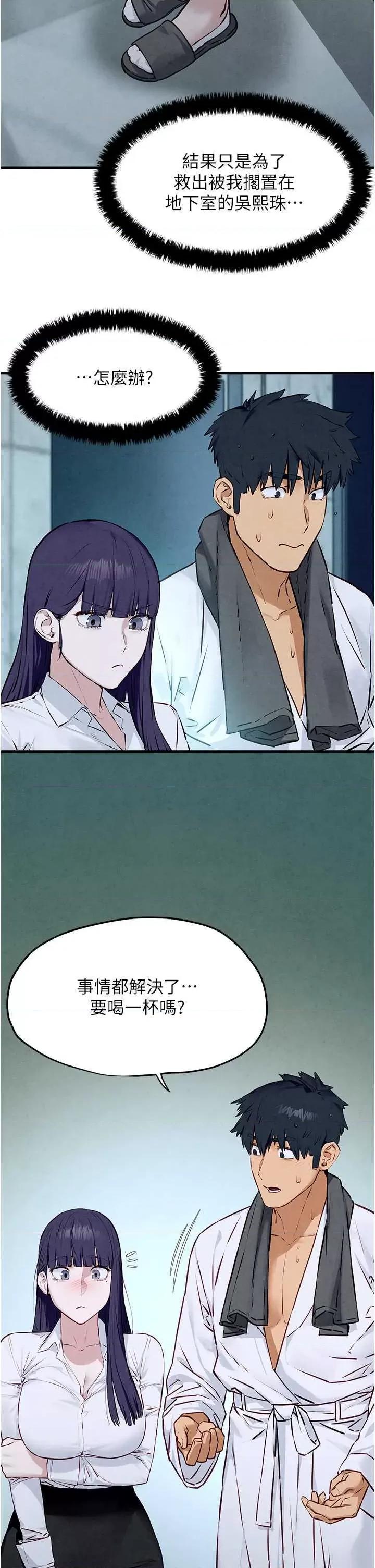 慾海交锋 慾海交锋 30 第20页