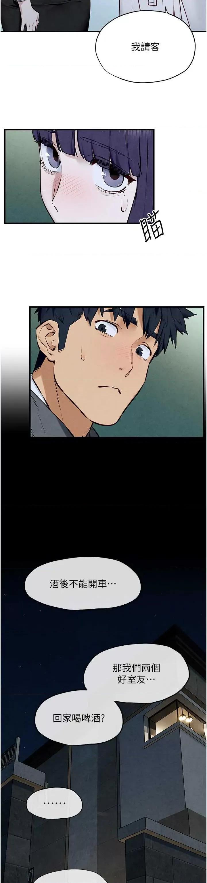 慾海交锋 慾海交锋 30 第21页