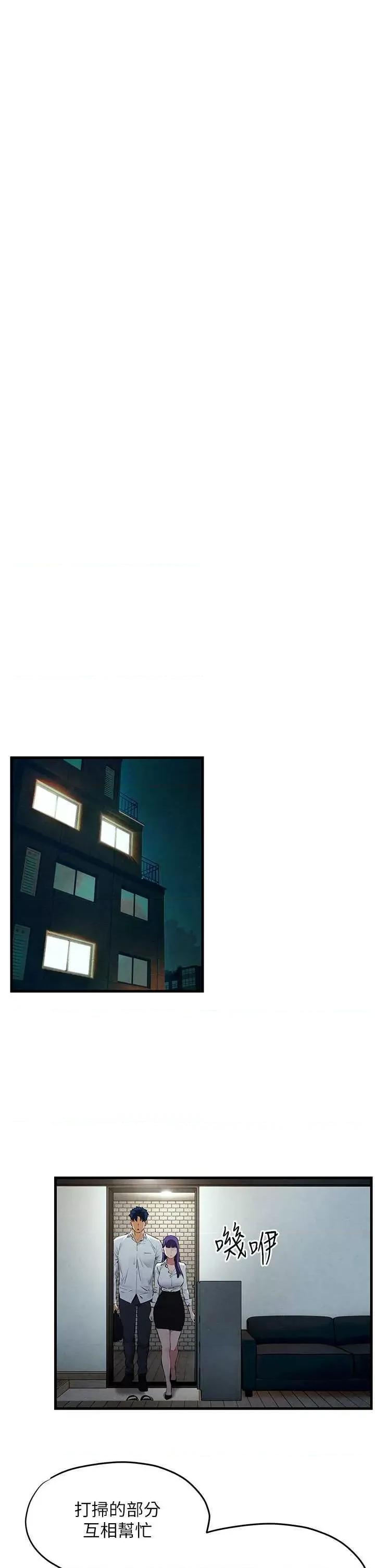 慾海交锋 慾海交锋 30 第23页
