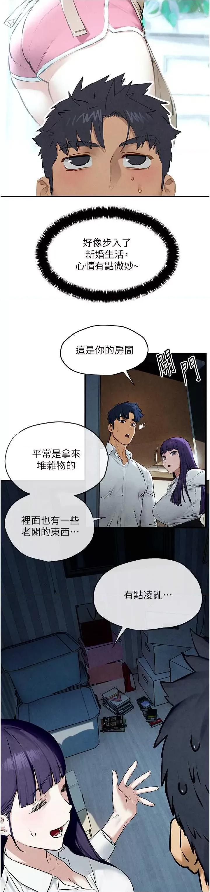 慾海交锋 慾海交锋 30 第25页