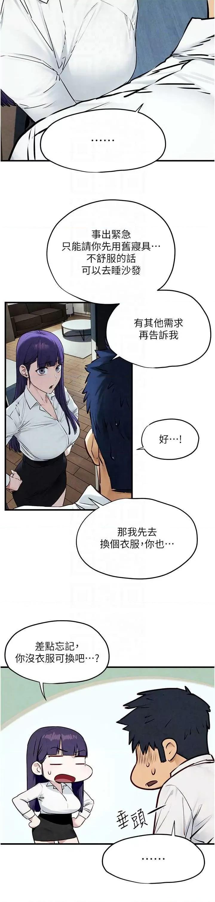 慾海交锋 慾海交锋 30 第26页