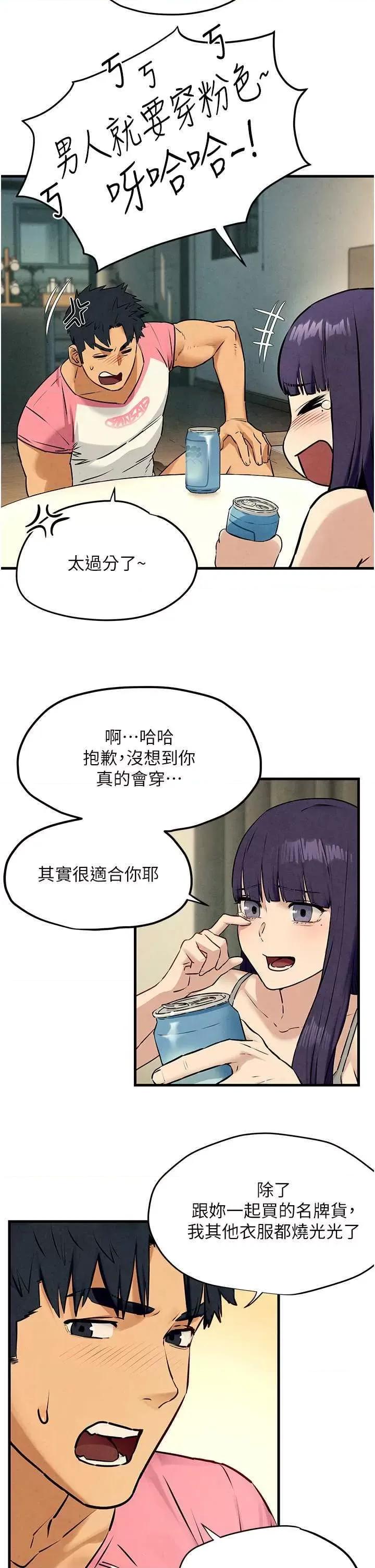 慾海交锋 慾海交锋 30 第29页