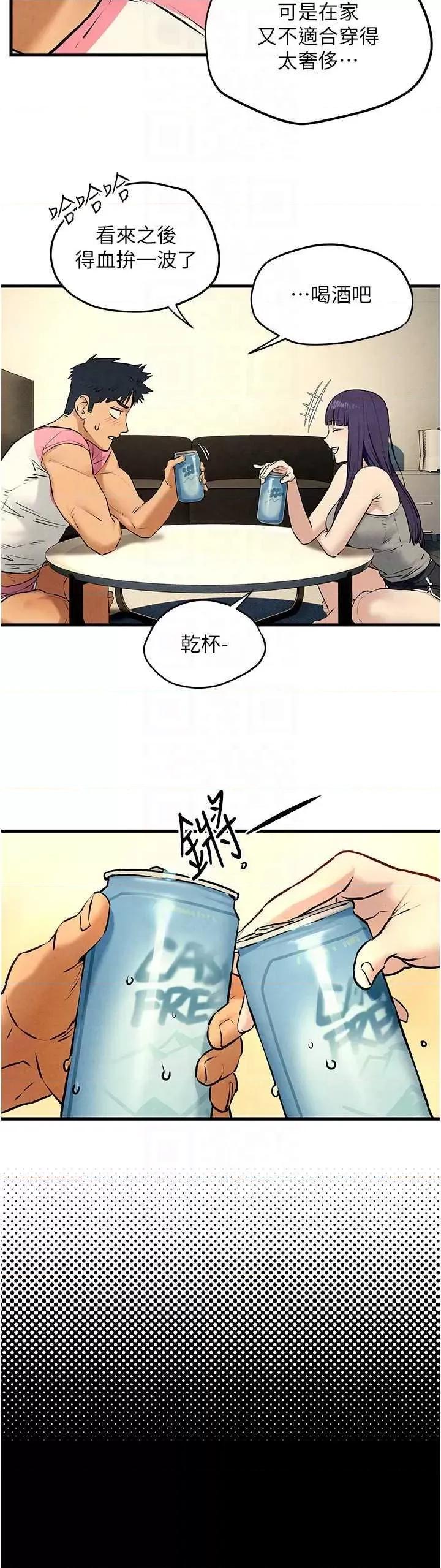慾海交锋 慾海交锋 30 第30页