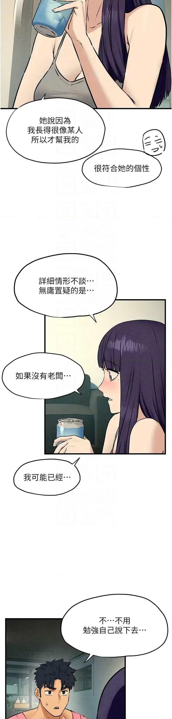慾海交锋 慾海交锋 30 第32页