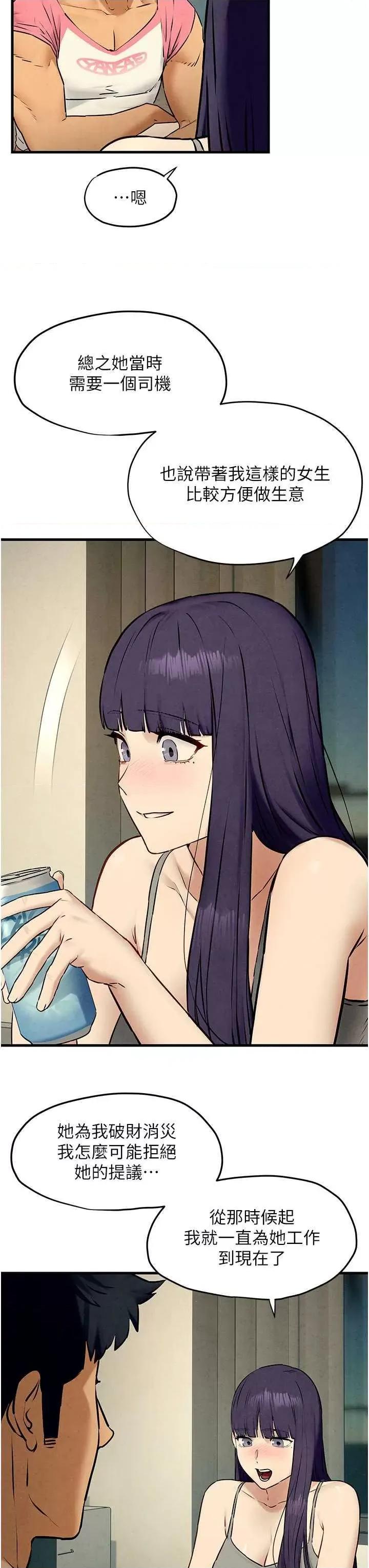 慾海交锋 慾海交锋 30 第33页